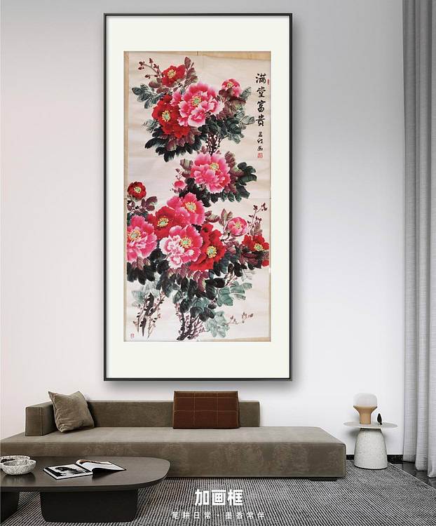 梦绘 《满堂富贵》