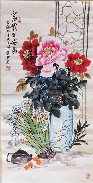 梦绘 《富贵平安图》