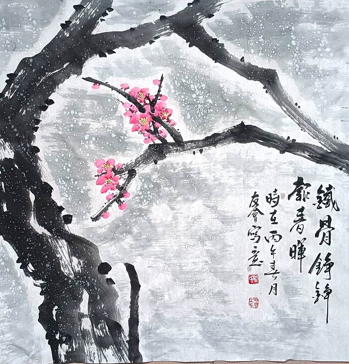 山东省美协会员 闫友会 铁骨铮铮报春晖