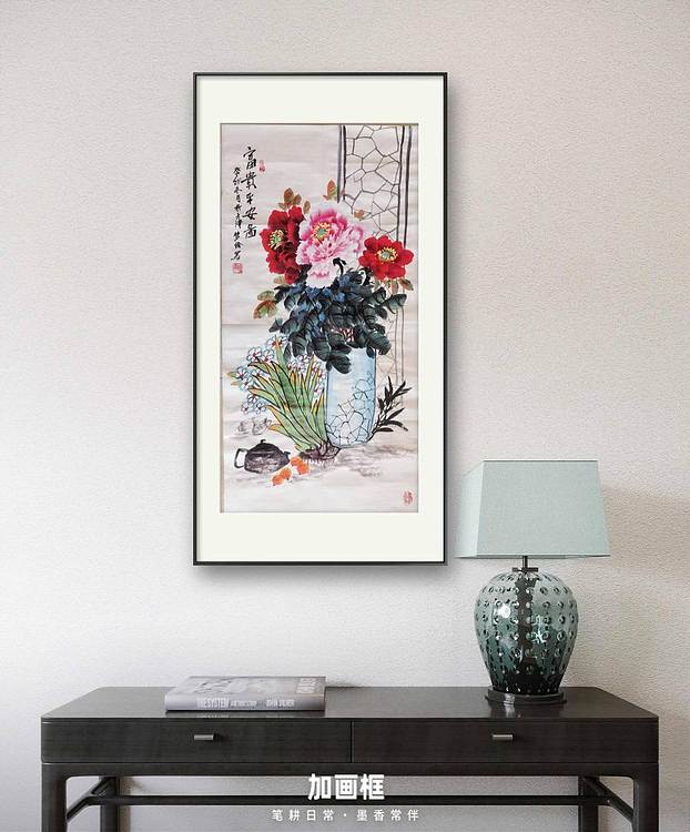 梦绘 《富贵平安图》