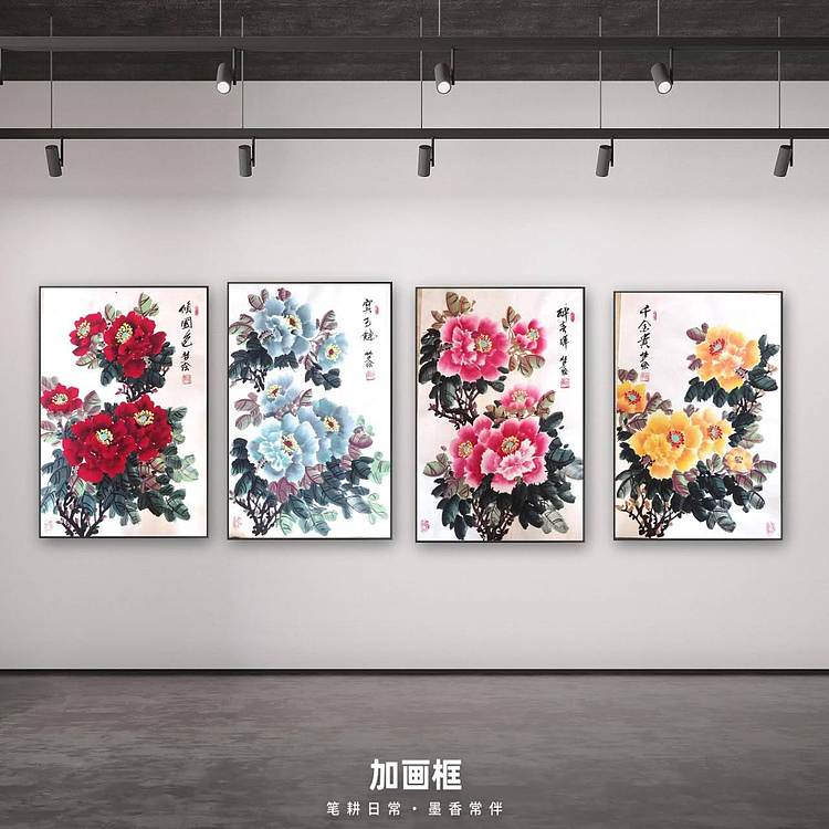 梦绘 四条屏《红黄蓝粉牡丹》