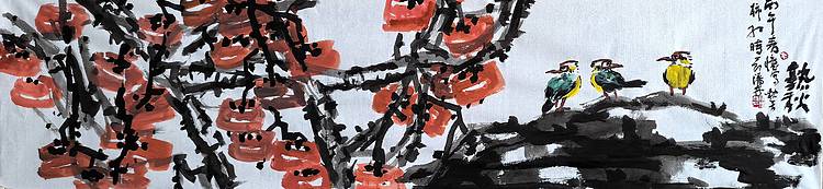 贵州省美协，贵州省书协会员员 潘林 熟秋