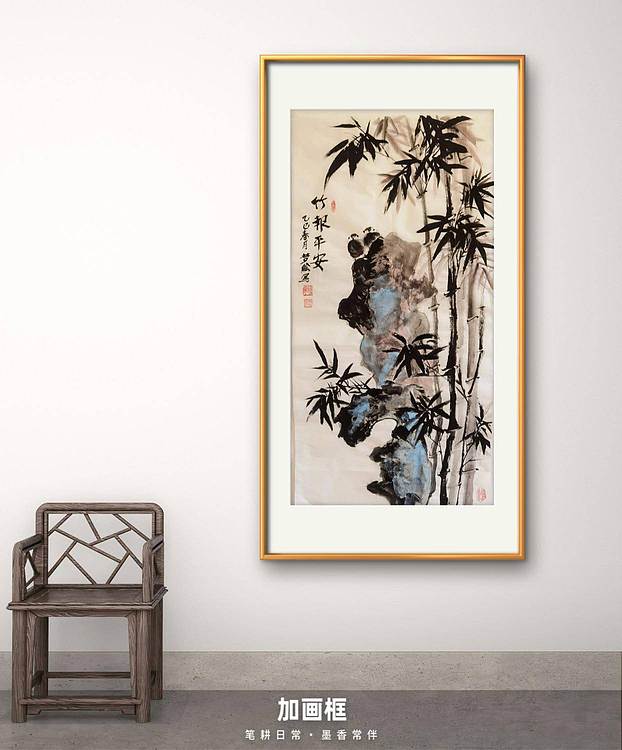 梦绘 《竹报平安》