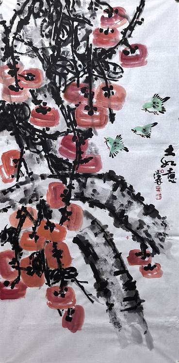 贵州省美协，贵州省书协会员员 潘林 大如意