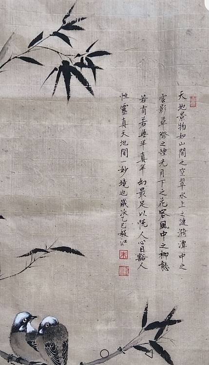 当代著名书画家 醉墨 朱毅江国画《爱情鸟》