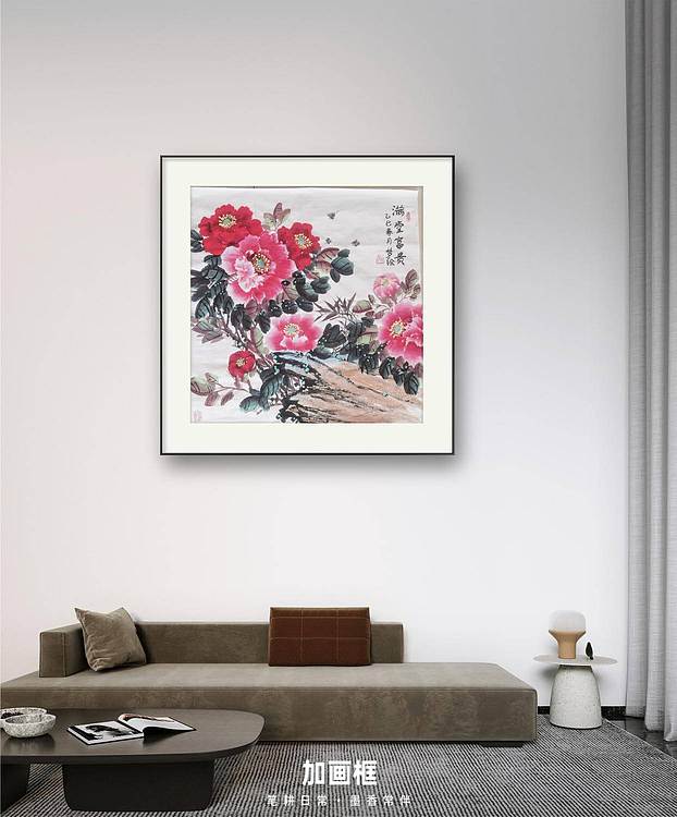 梦绘 《满堂富贵》