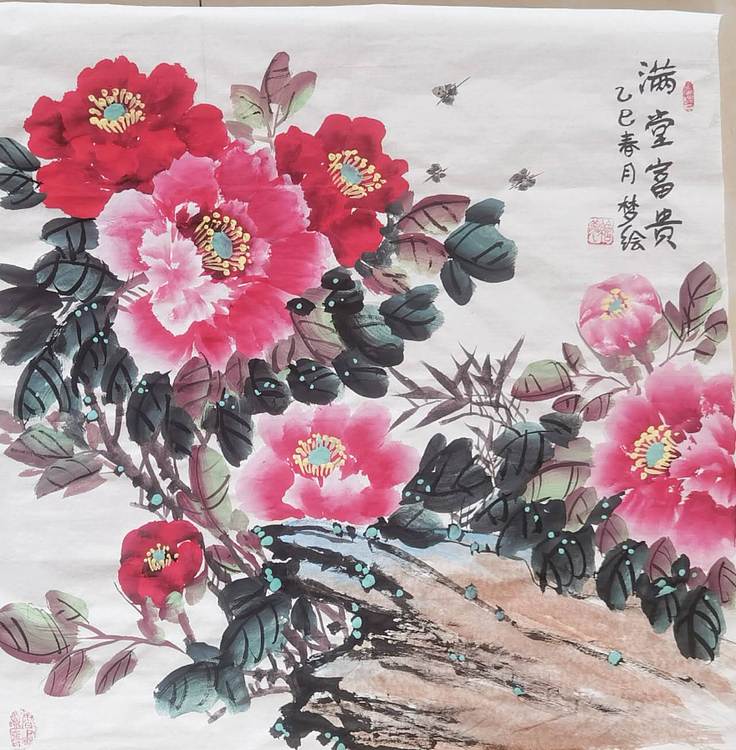 梦绘 《满堂富贵》