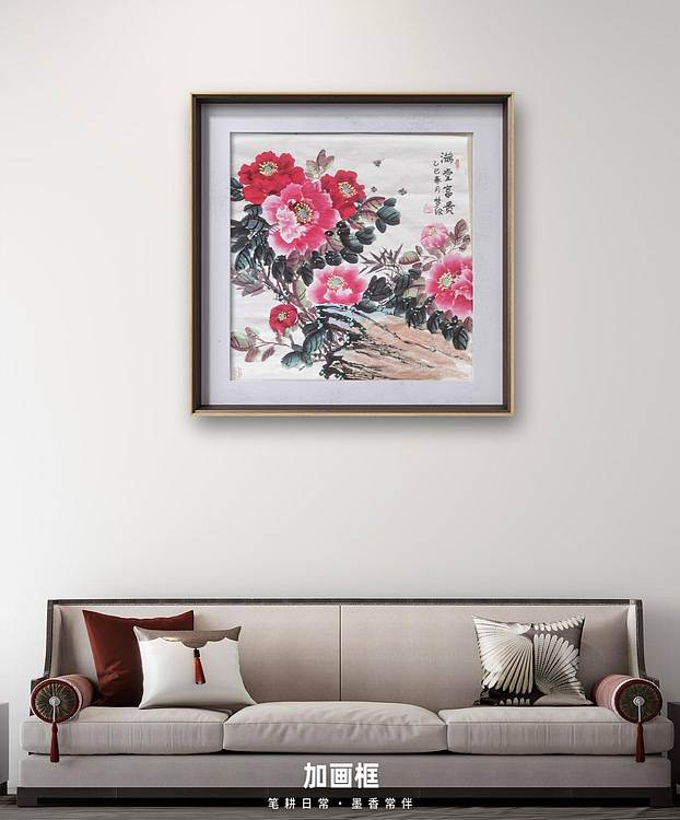 梦绘 《满堂富贵》