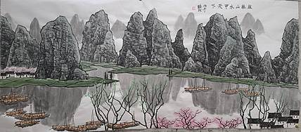 骆裕 桂林山水甲天下