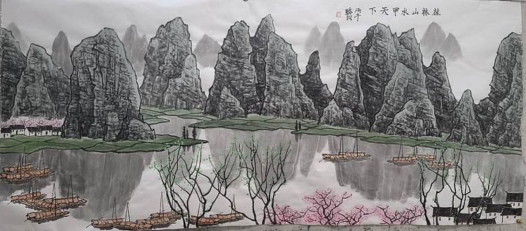 骆裕 桂林山水甲天下