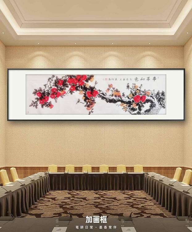 梦绘 《事事如意》