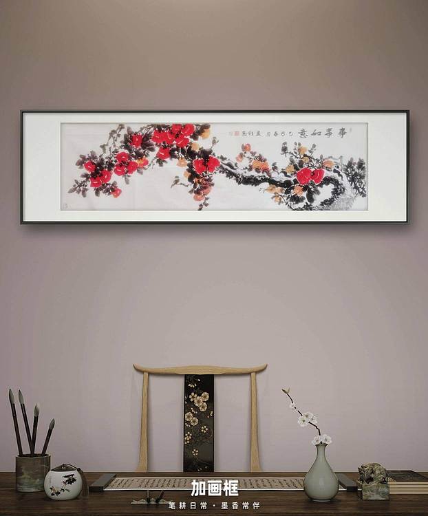 梦绘 《事事如意》