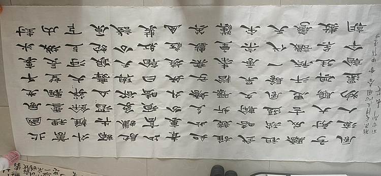 赵东方 沁园春   雪