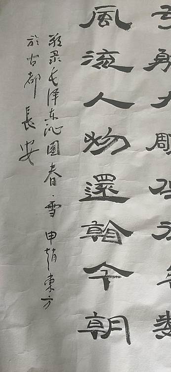 赵东方 沁园春   雪