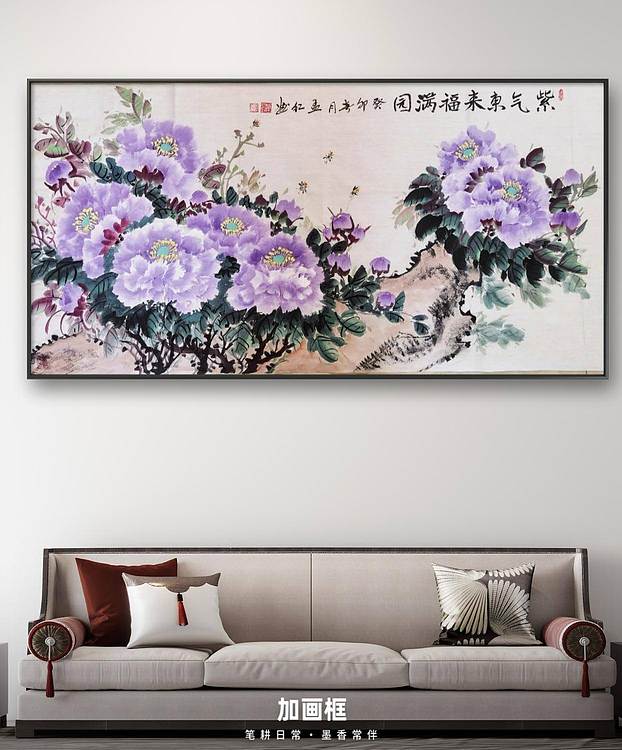 梦绘 《紫气东来福满园》