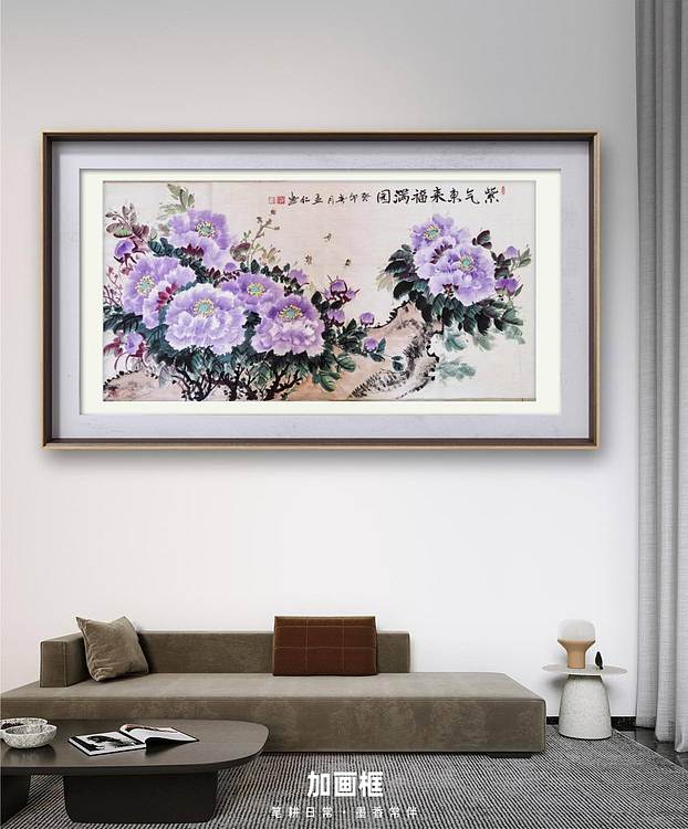 梦绘 《紫气东来福满园》