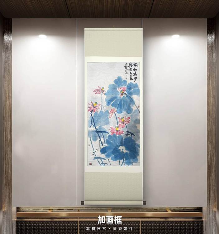 职业书画家 一念 家和万事兴