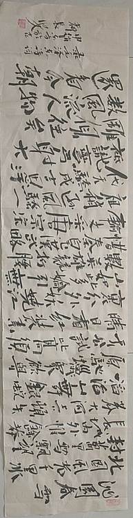 赵东方 沁园春雪