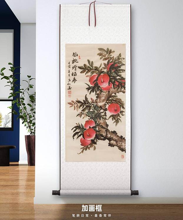 梦绘 《仙桃增福寿》