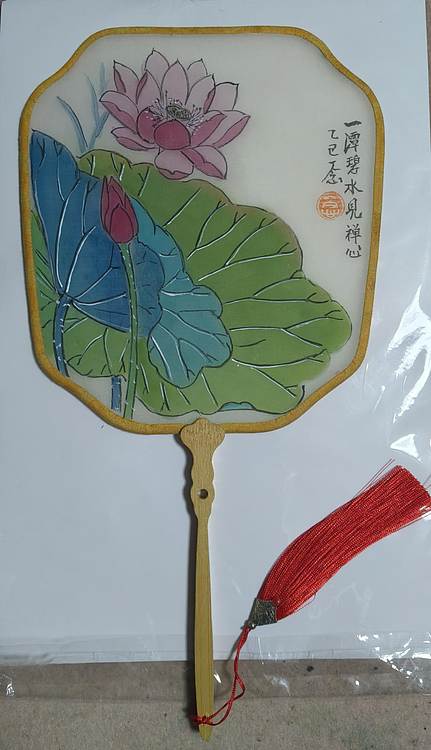 职业书画家 一念 绢扇