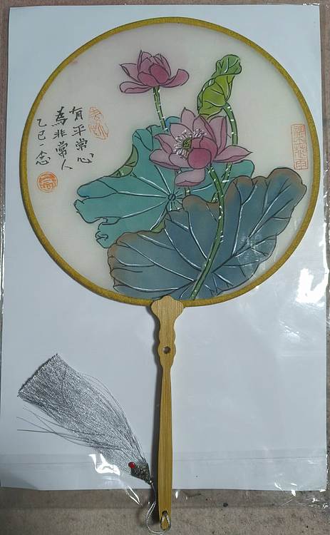 职业书画家 一念 绢扇