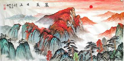 职业书画家 于恩沛 蒸蒸日上