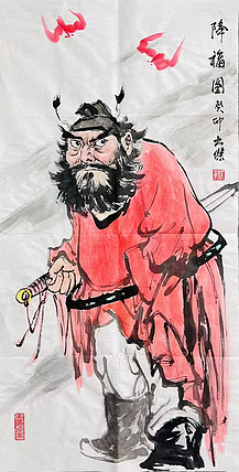邯郸美术家协会会员 李静