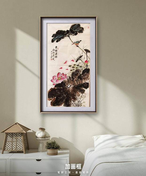 梦绘 《荷塘清趣和和美美》