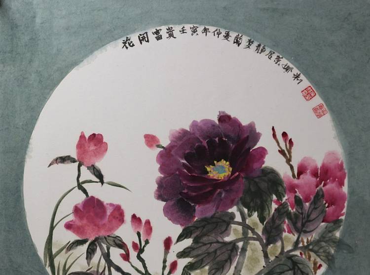 来荣娜 花开富贵