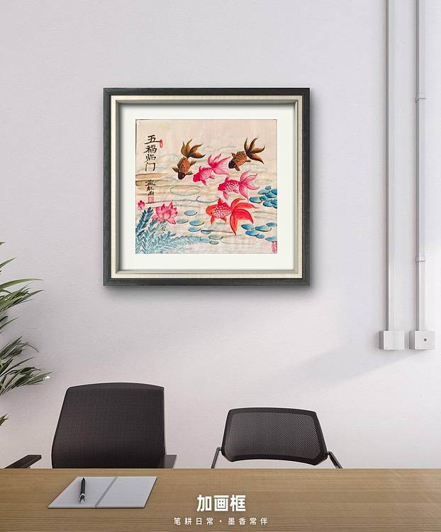 梦绘 《五福临门》