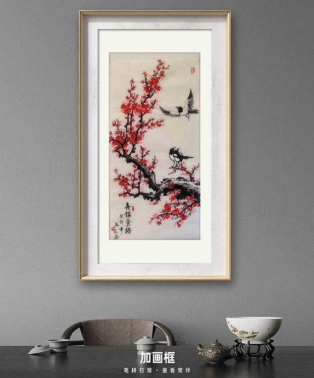 梦绘 《喜鹊登梅》