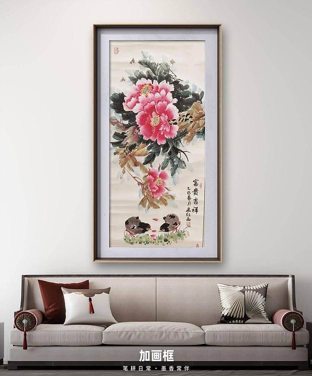 梦绘 《富贵吉祥》