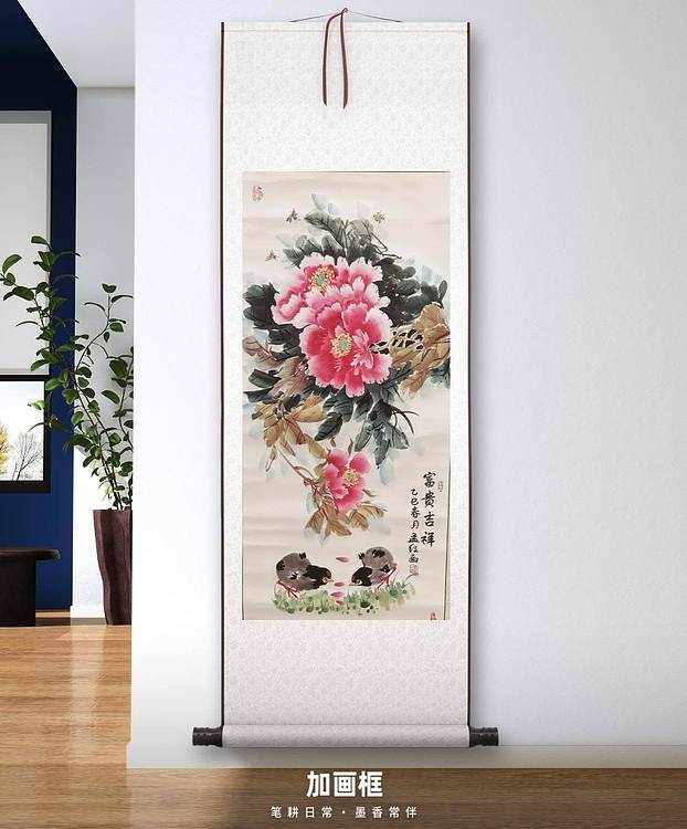 梦绘 《富贵吉祥》