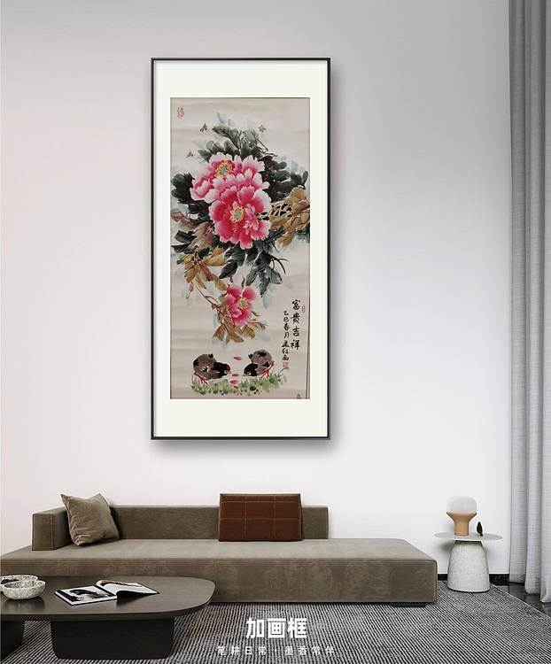 梦绘 《富贵吉祥》