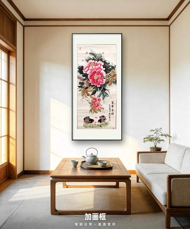 梦绘 《富贵吉祥》