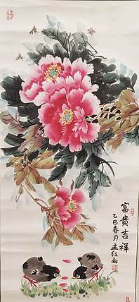 梦绘 《富贵吉祥》