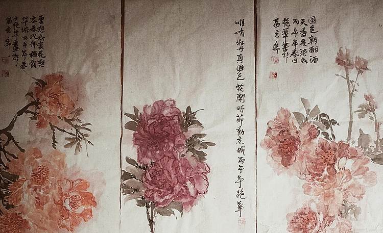 字茜玄 富贵花开