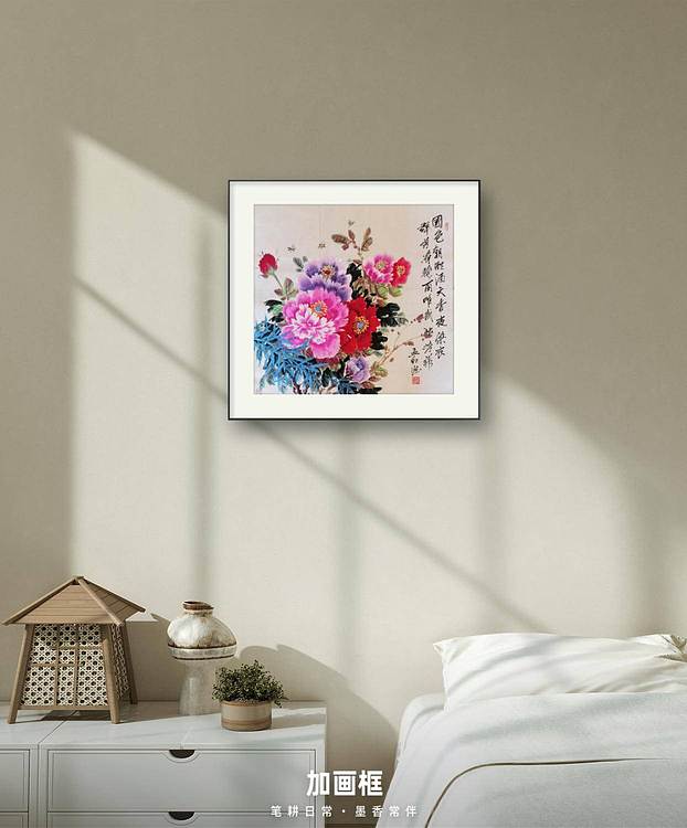 梦绘 牡丹与在诗句