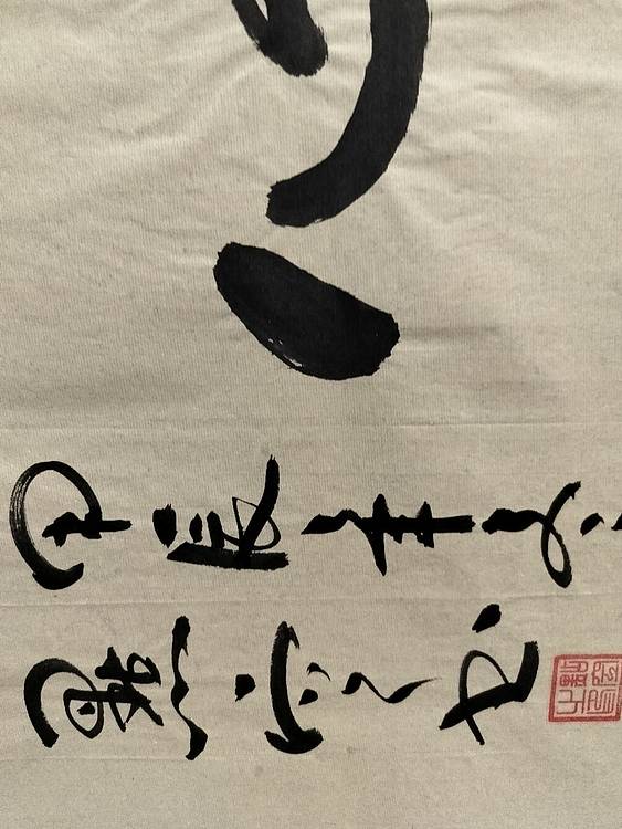 点空居士 云水禅心