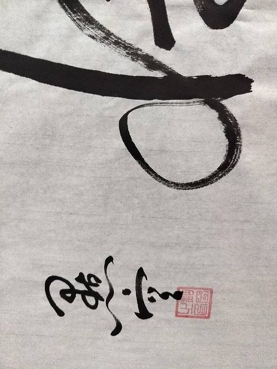 点空居士 自在觉悟