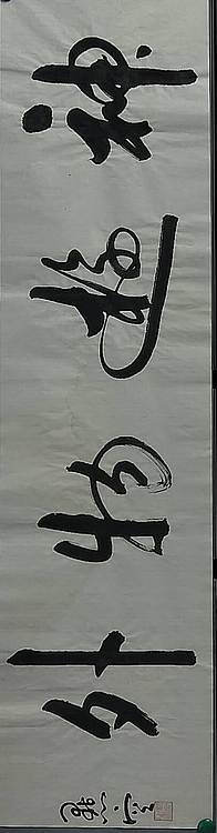 点空居士 神游物外