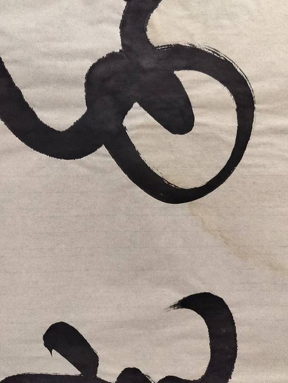 点空居士 和光同尘