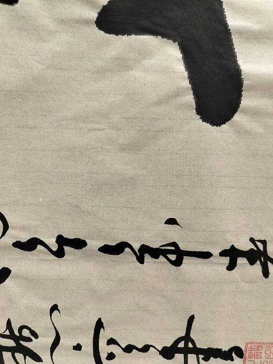 点空居士 风清气正