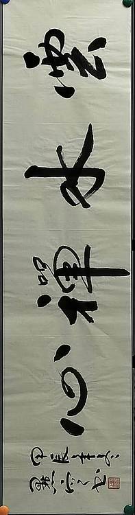 点空居士 云水禅心