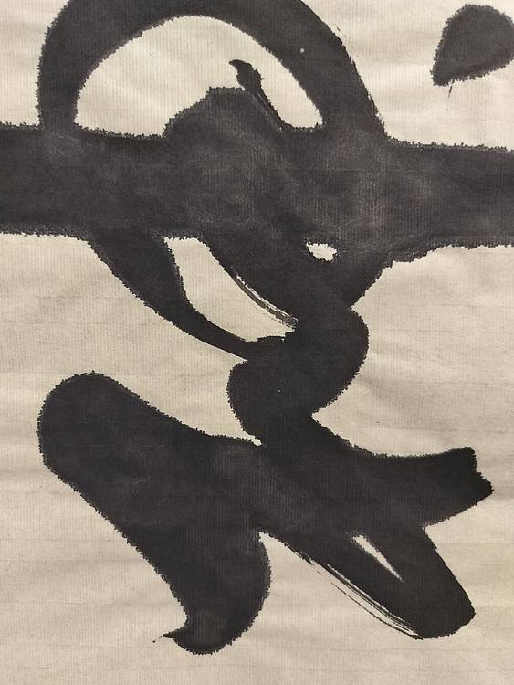 点空居士 神游物外