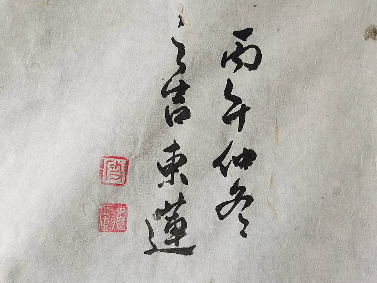 无 《富贵大吉》》