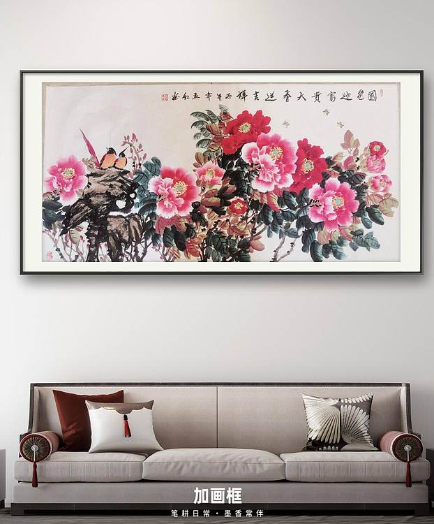 梦绘 《国色迎富贵天音香送吉祥》