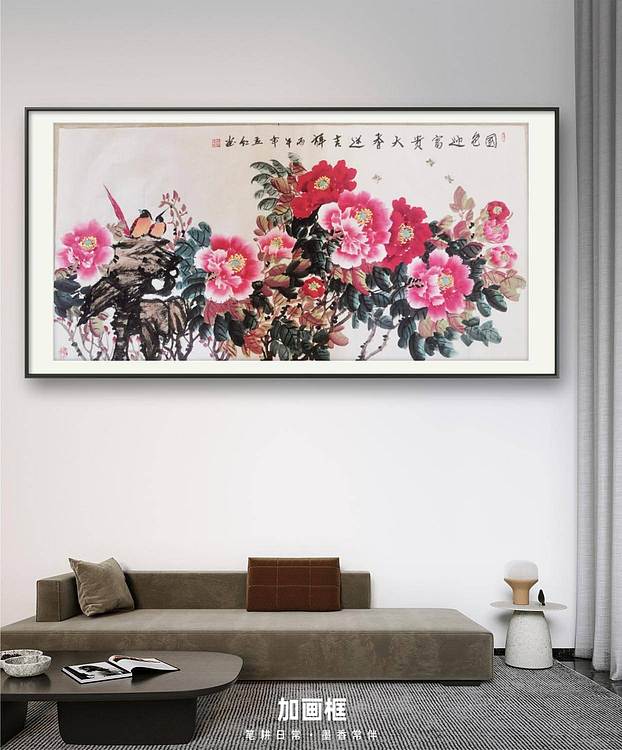 梦绘 《国色迎富贵天音香送吉祥》