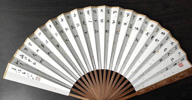 高兴 八寸折扇一把