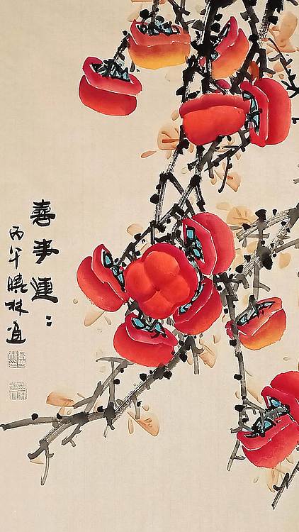 高晓林 （5588）国家一级美术师，江苏省美协会员《喜事连连》